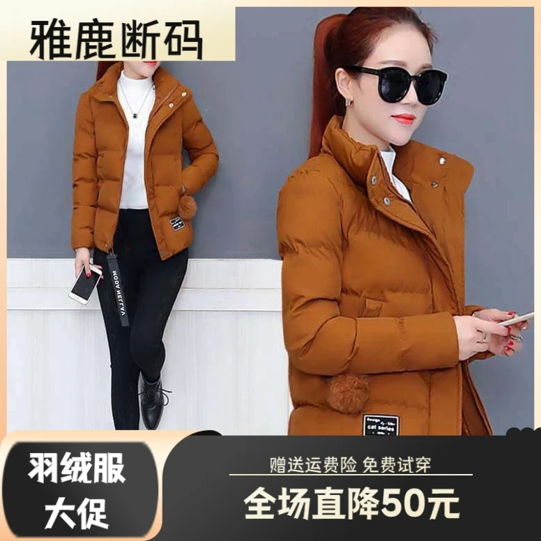 雅鹿羽绒服羽绒衣年终大促冬季新款加厚保暖羽绒服韩版宽松羽绒衣
