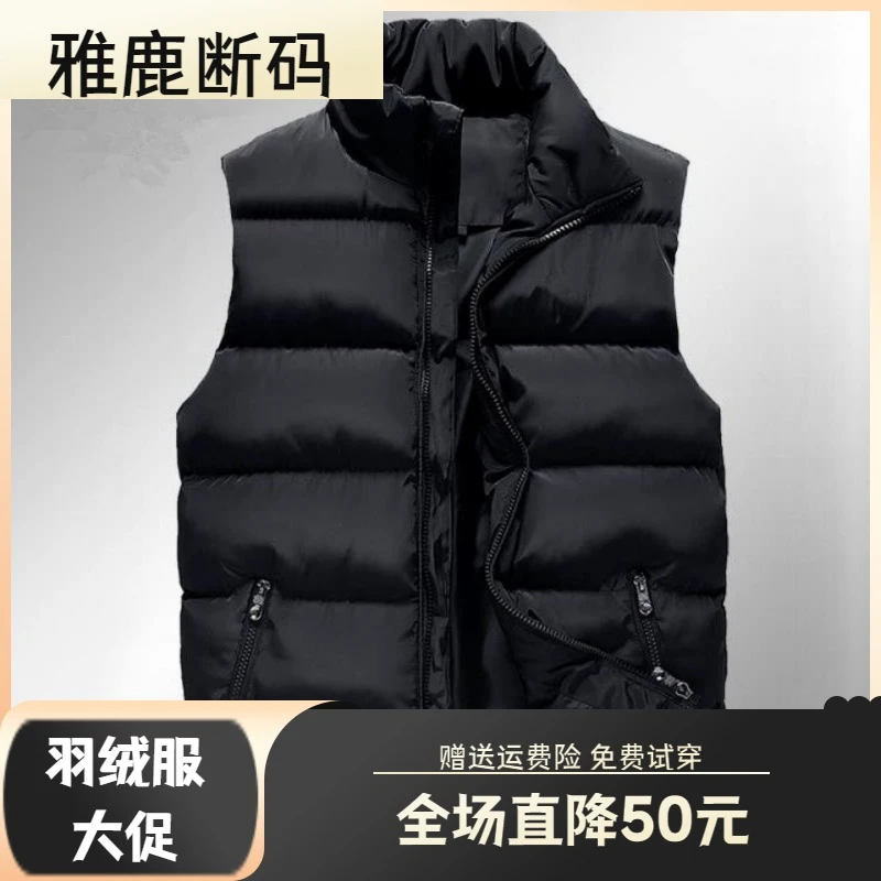 雅鹿羽绒服羽绒衣年终大促秋冬季加肥加大码潮马甲男宽松无袖立领
