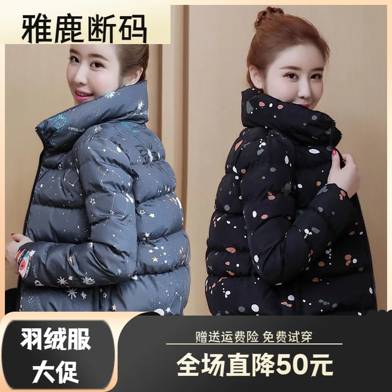 雅鹿羽绒服羽绒衣年终大促洋气羽绒袄冬季女短款百搭羽绒衣韩版加