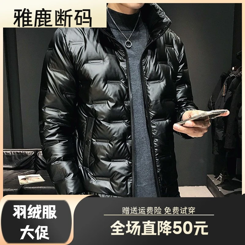雅鹿羽绒服羽绒衣年终大促2023亮皮羽绒羽绒男青年冬季轻薄立领短