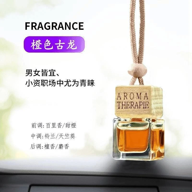 【拍五单发六单】车载香薰挂件持久汽车家居用饰吊坠香薰方圆混发MT