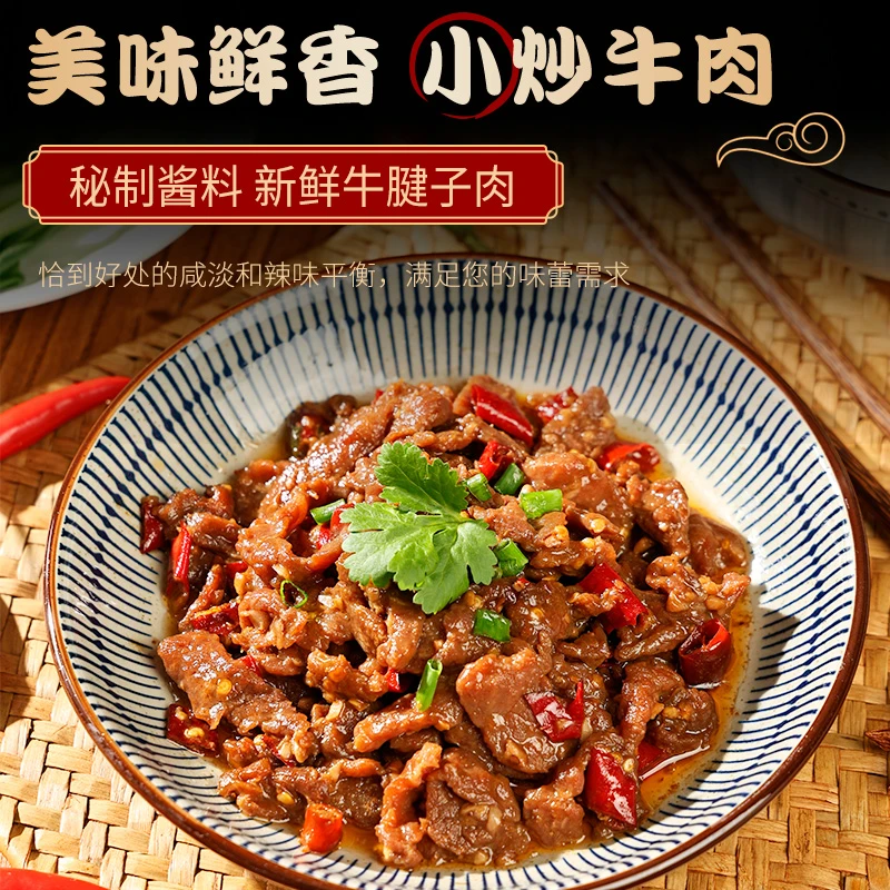 欢燕芳小炒黄牛肉170g/袋牛肉片成品懒人菜新鲜家常菜预制菜