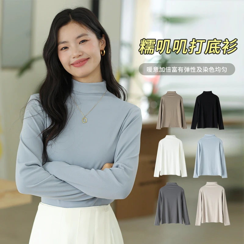 MODEM RULE/摩登法则糯叽叽中领打底衫 柔软亲肤百搭秋季韩系风