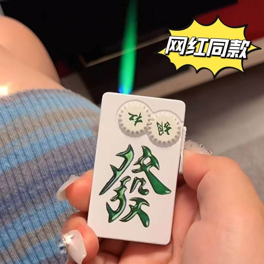 创意麻将打火机 防风高颜值麻将造型炫酷定制送男友打火机礼物
