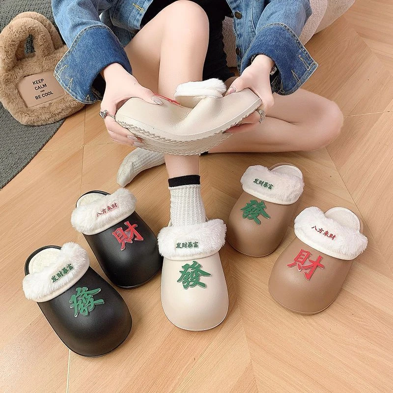 包头棉拖鞋女外穿2023年冬季新款时尚厚底踩屎感室内家居毛毛拖鞋