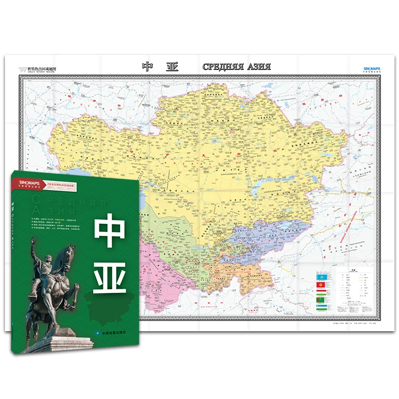 中亚地图 中俄双语对照 亚洲地区 哈萨克斯坦乌兹别克塔吉克