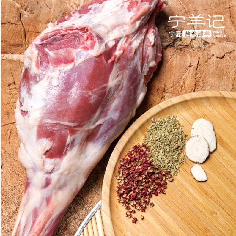 正宗盐池滩羊羊后腿5斤新鲜现宰羔羊腿肉瘦肉多清炖炒菜烤肉烧烤