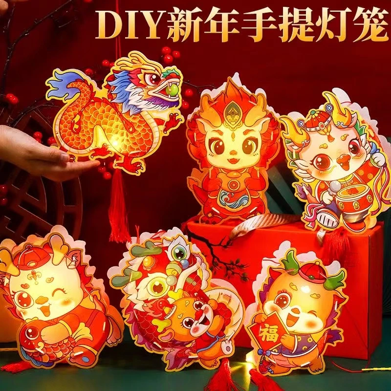 【LMR】【拍两个更好玩】新年儿童手提灯笼手工diy创意发光龙年幼儿园