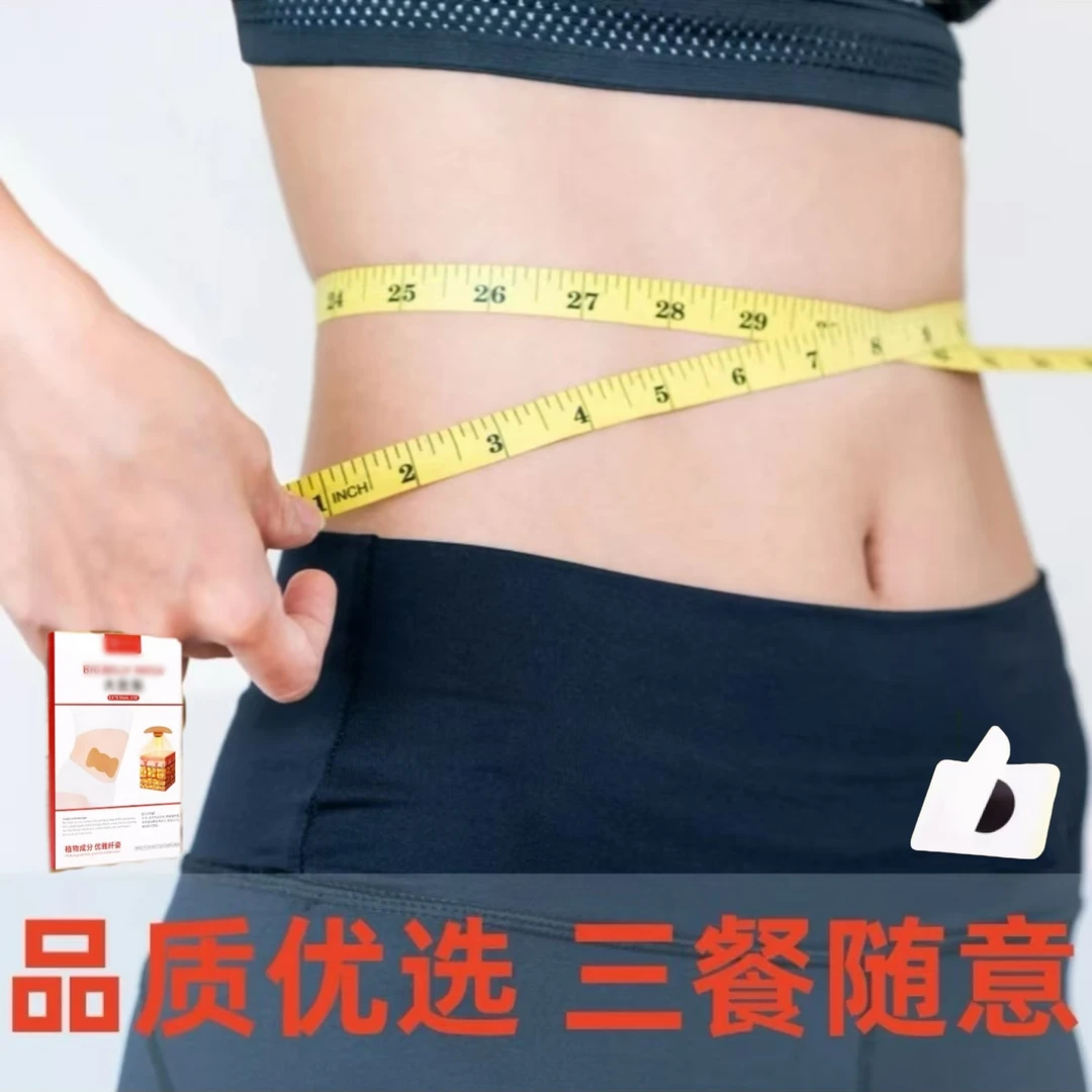 【甄选品质】匠心制作艾草草本萃取贴