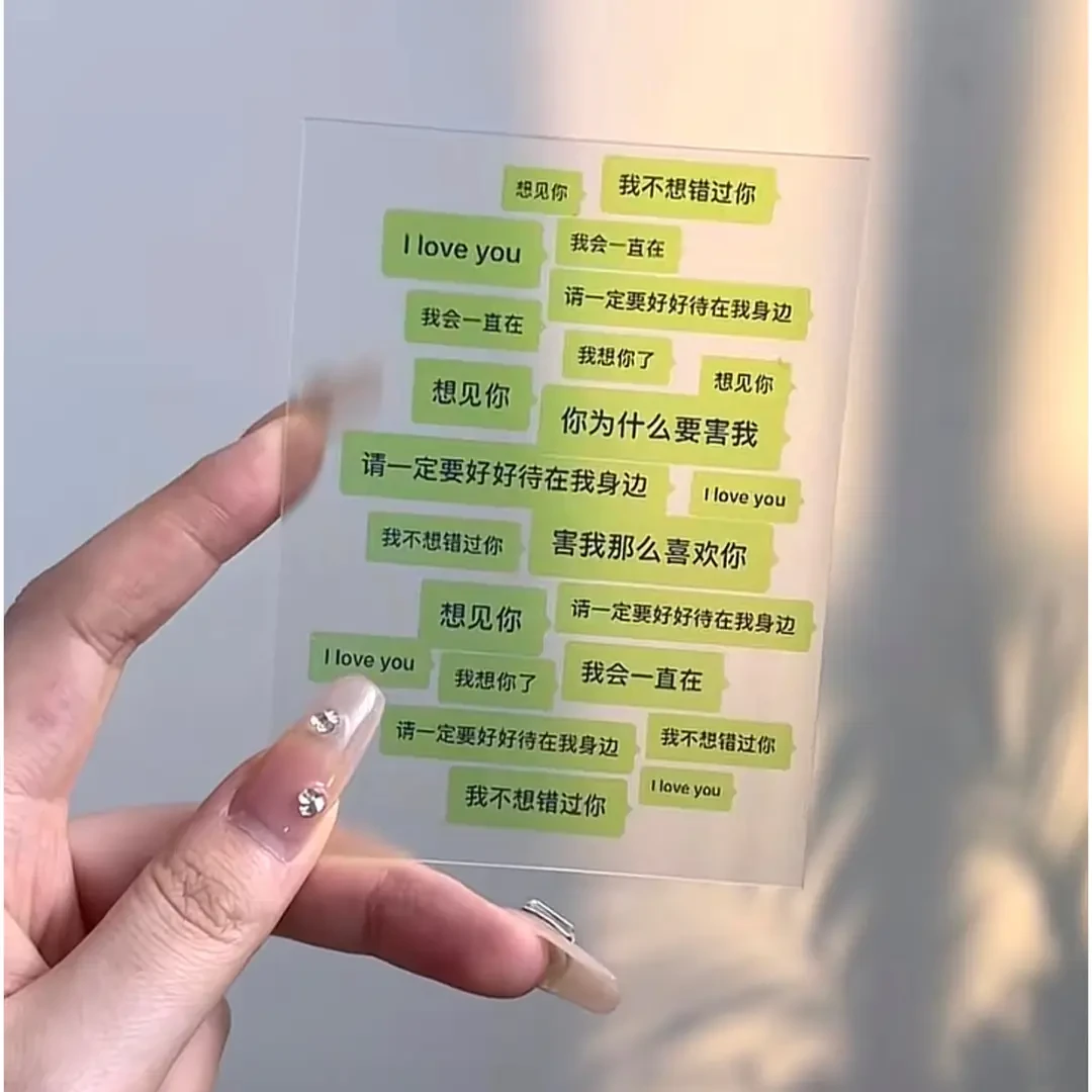 创意透卡动态聊天框情话表白情书惊喜光栅卡送女友礼物情侣