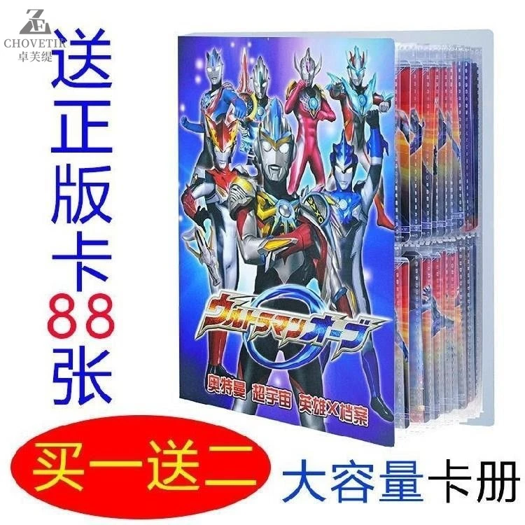 ?奥特曼收藏册奥特曼金卡集卡册手册欧特曼卡片收集册闪卡3d卡正
