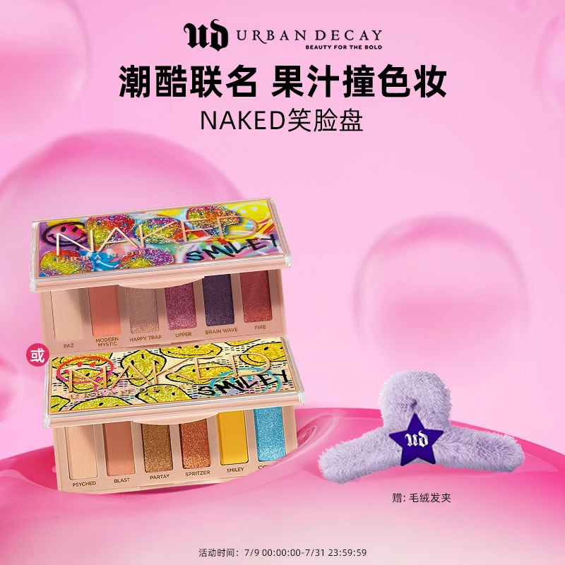 【官方正品】UrbanDecay衰败城市NAKED MINI六色眼影盘一体盘百搭