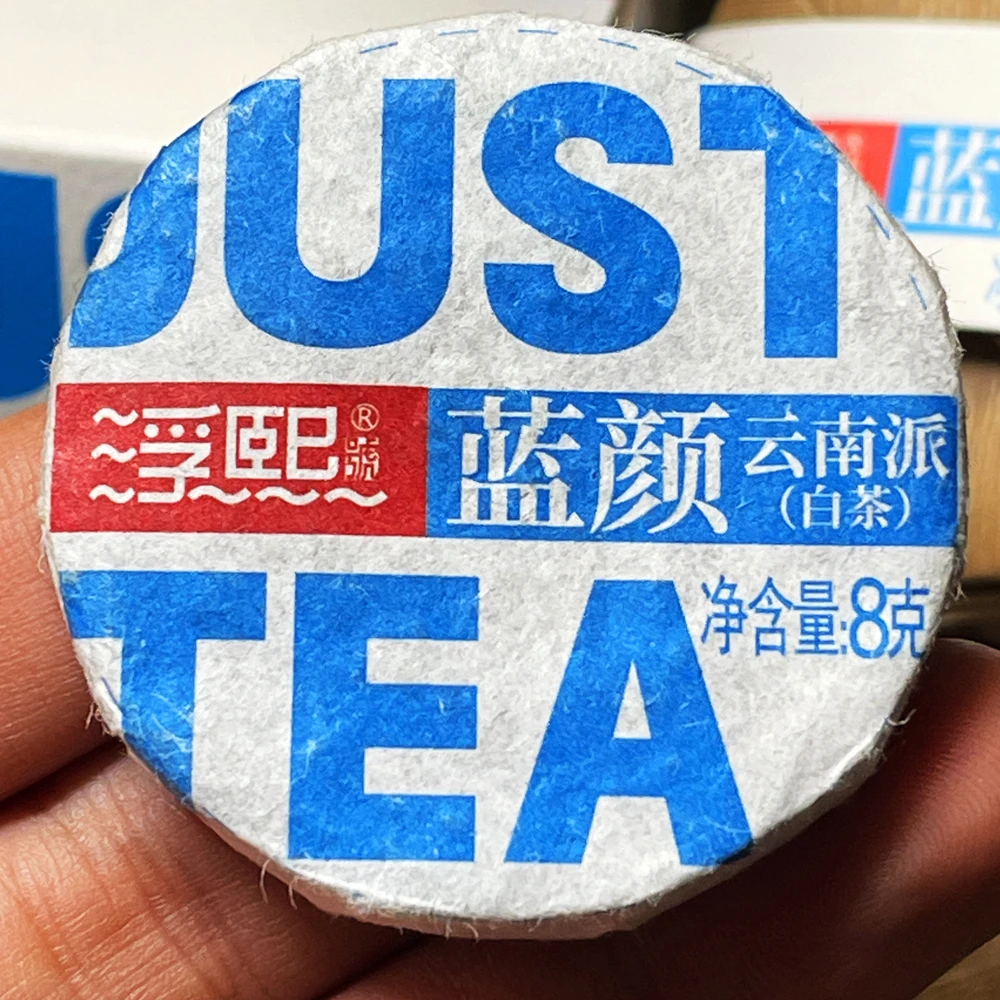 浮熙号云南云南白茶 小片茶 JUST TEA 便携装
