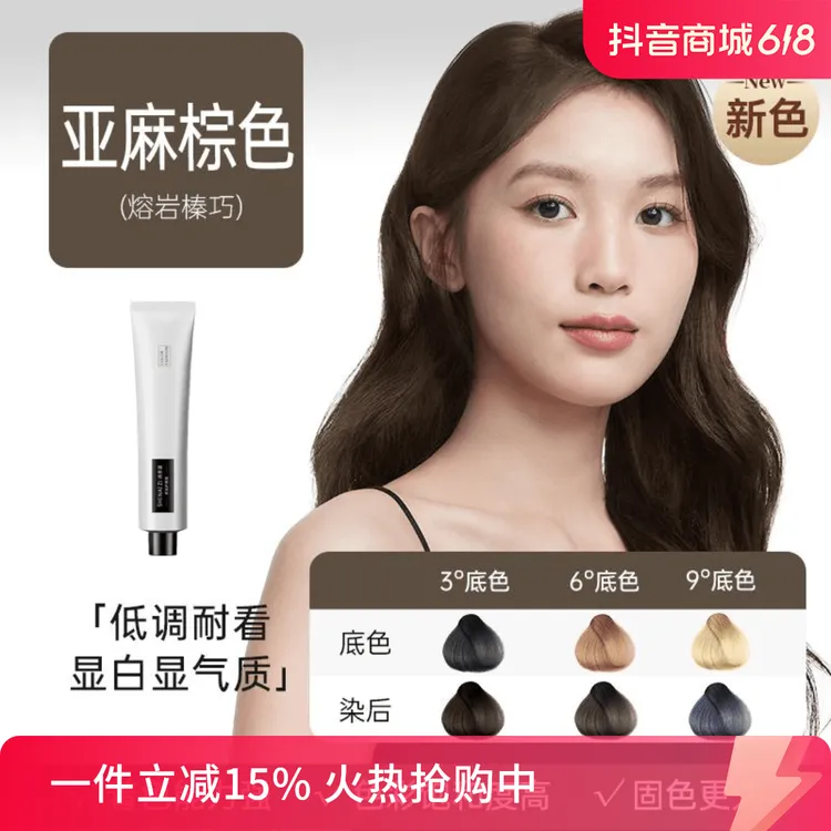 OKSC诗奈姿亚麻棕染发膏海王红自己在家染显白黑茶咖啡奶咖色盖白