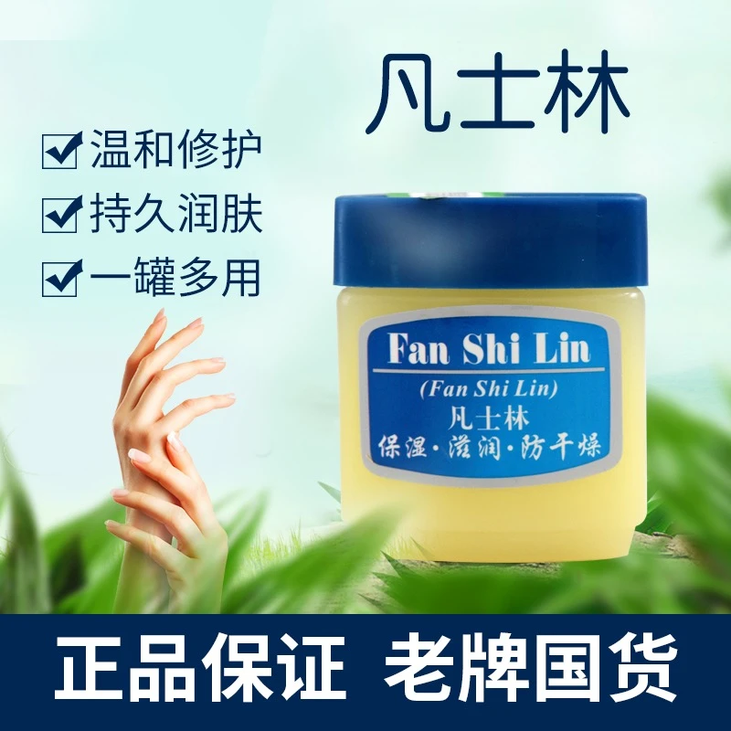 新喜乐凡士林45g 缓解肌肤干燥 保湿护肤佳品护手霜防冻防干通用