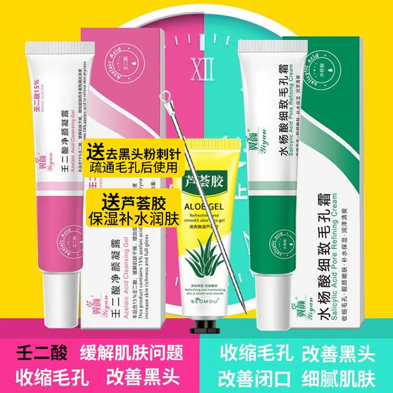 正品推荐壬二酸15%凝胶黑头软膏淡化痘印甲硝修护粉刺唑闭口