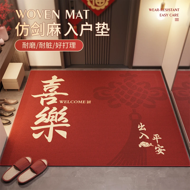入户门地垫新款入户乔迁之喜新居新房入门红脚垫门口地毯门垫进门