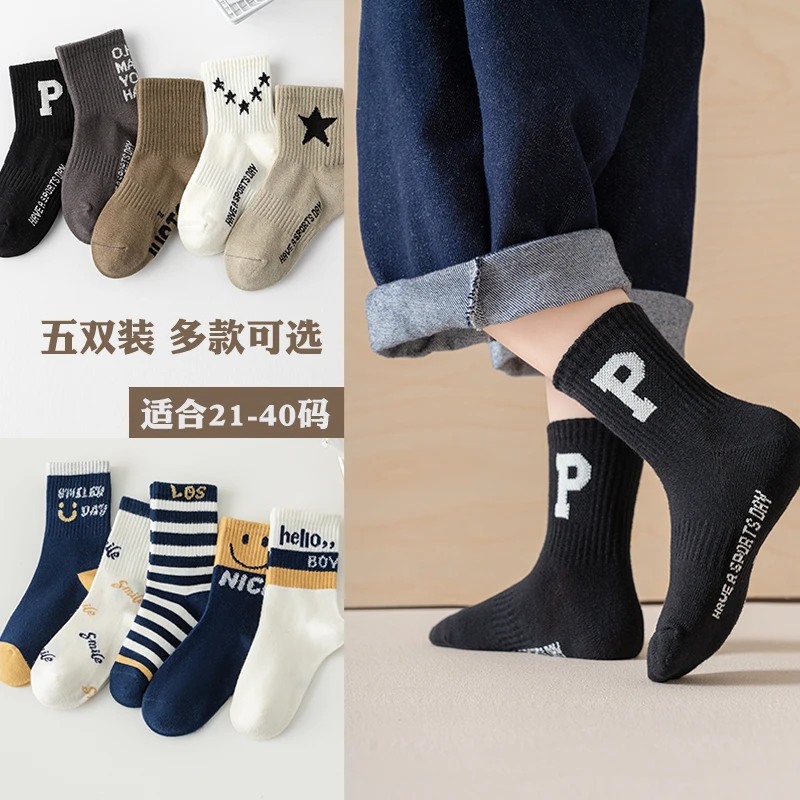 男童女童棉袜春秋袜子中筒袜男孩中大童学生秋冬季运动袜吸汗