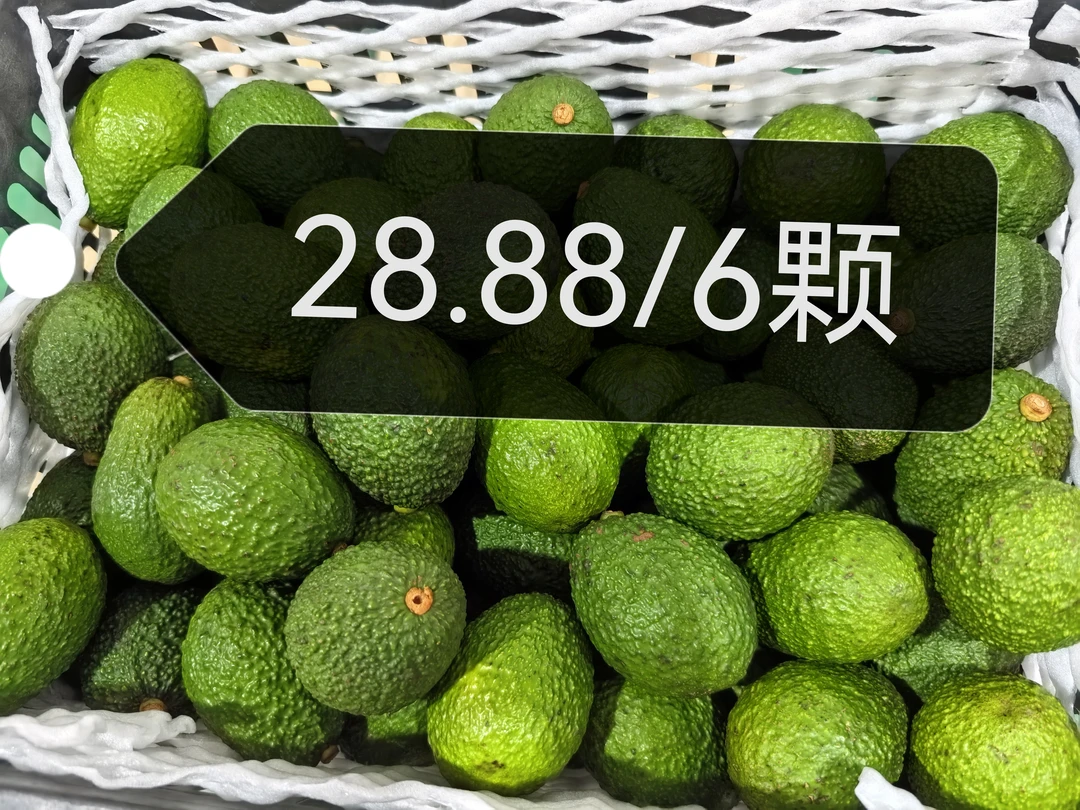 超超优惠6颗云南哈斯牛油果（大果）现摘现发应季孕妇宝宝辅食鳄梨