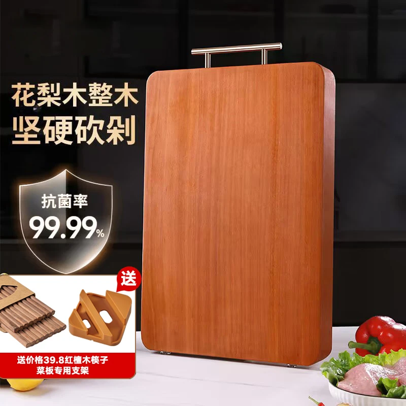 【主播推荐】进口花梨木切菜板实木案板防霉抗菌砧板加厚大号菜板