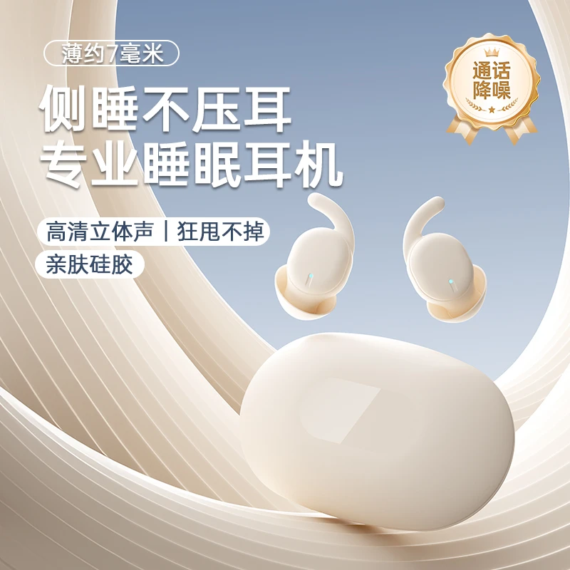超薄睡眠蓝牙耳机入耳式无线睡眠睡觉专用跑步运动侧睡睡眠耳机