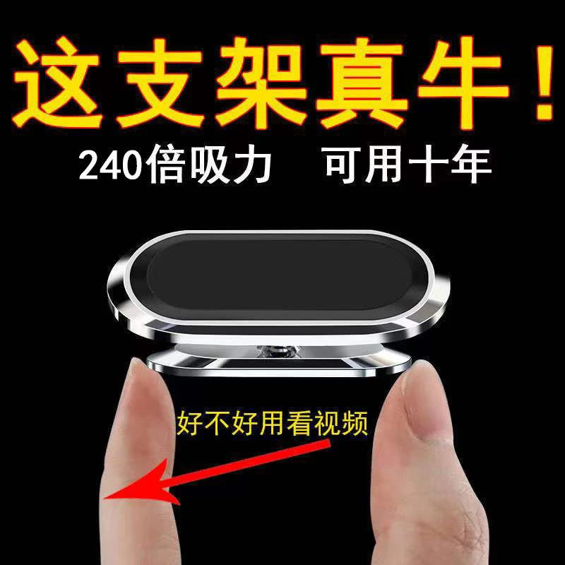 2023新款车载手机支架车里磁吸式防震磁力吸盘汽车导航多功能强磁