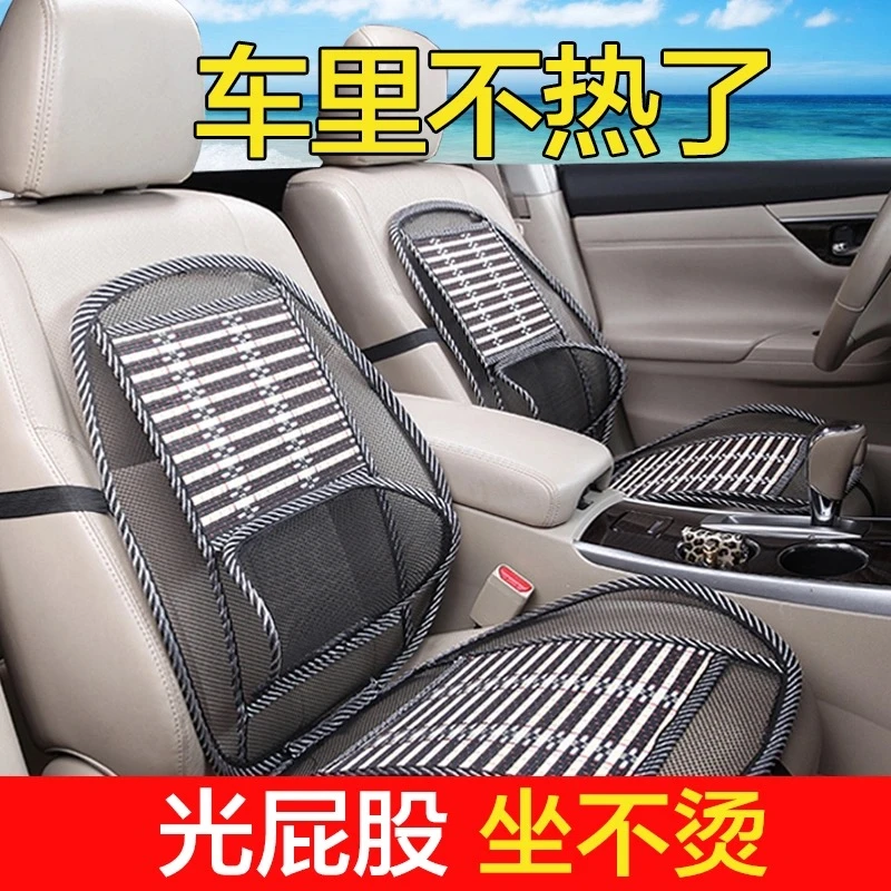 夏季必备】车载坐垫腰靠天然竹片坐垫凉垫片冰丝透气凉席车用颈枕