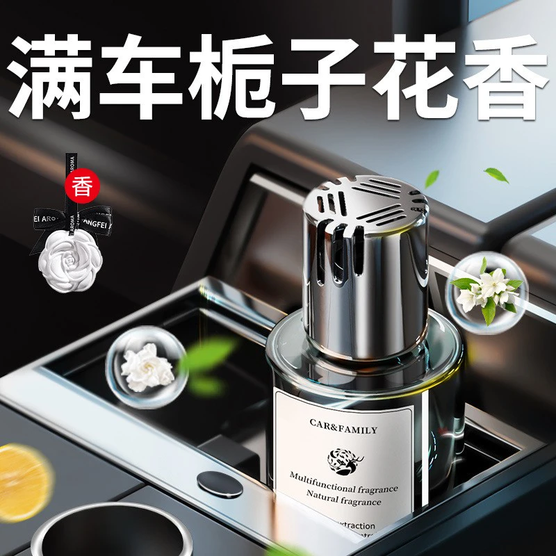 高级感车载香薰汽车专用香水持久淡香氛轻奢淡雅除异味车用香氛
