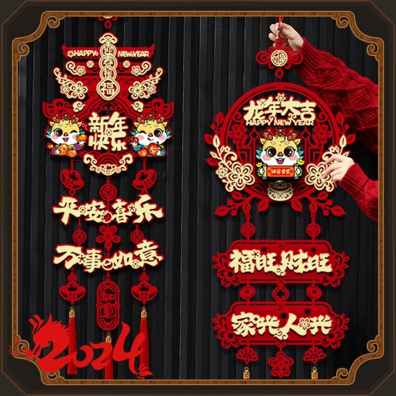 新疆包邮龙年2024装饰过年新款新年福字布置龙年新款客厅门贴春节
