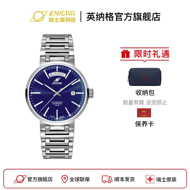 「蓝菁灵」英纳格瑞士进口全自动机械启元系列CH362aT蓝盘男女腕表