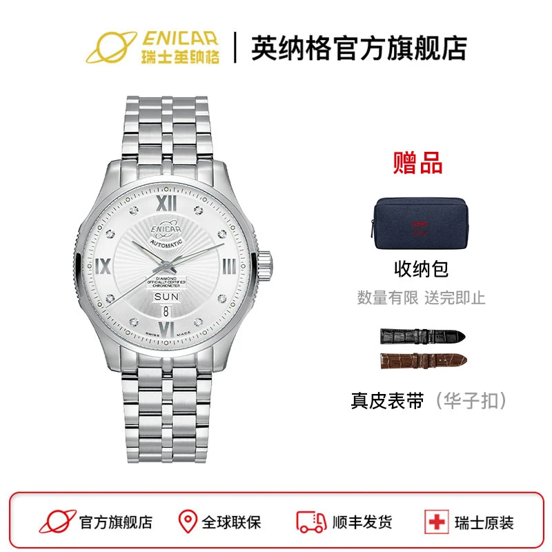 英纳格瑞士原装全自动机械英雄系列CH331aCHA天文台认证男士腕表