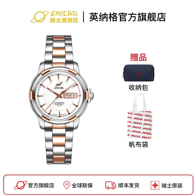 英纳格瑞士名表原装进口蓝牌系列CH335G男士腕表