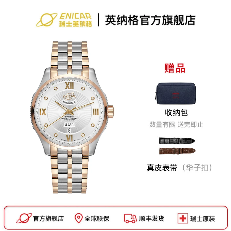 英纳格瑞士原装进口英雄系列CH331aCHA/T,GCH天文台认证男士腕表