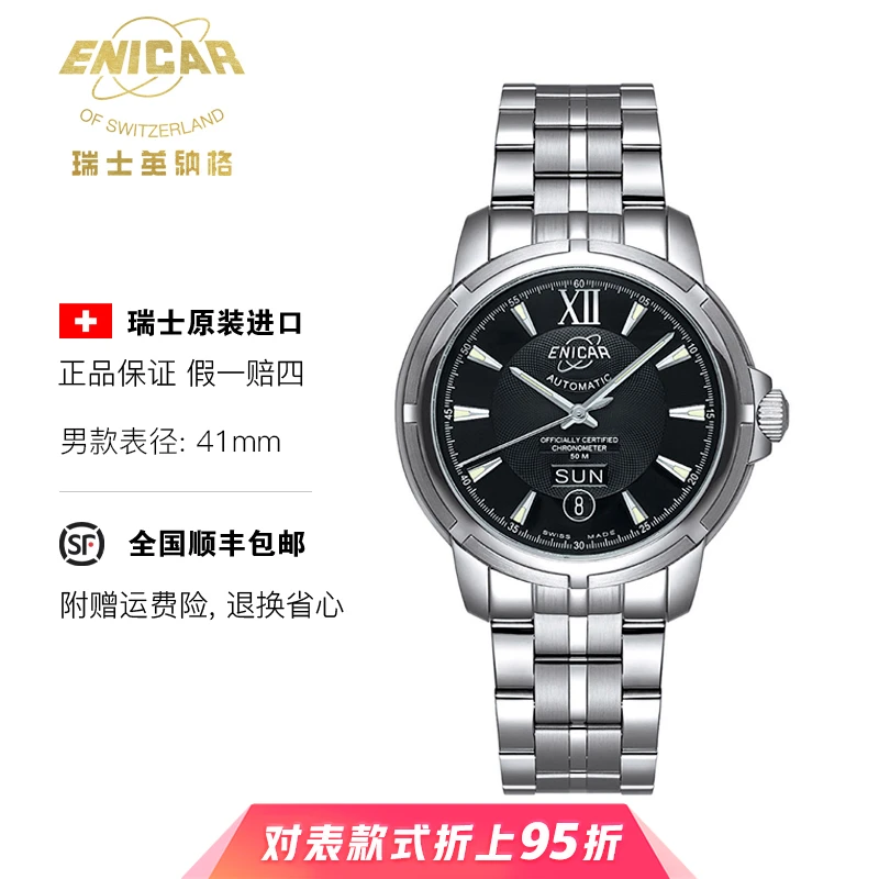 英纳格瑞士进口自动机械启元系列CH325aCHB,aB天文台男女腕表