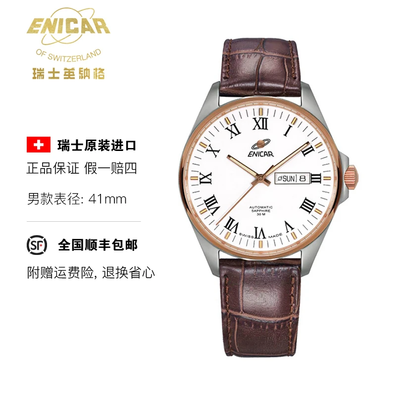 英纳格瑞士原装进口机械男表蓝牌系列CH355GZ皮带腕表