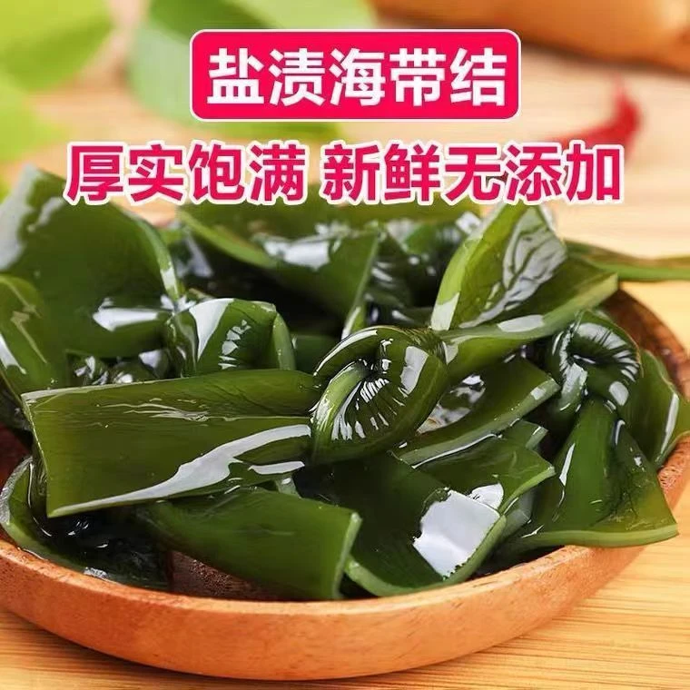 海带结 海带扣净重5斤新鲜盐渍半干海带大连特产无砂凉拌关东煮