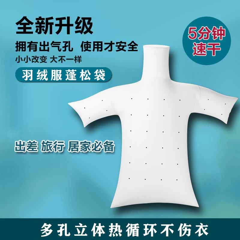 多孔透气羽绒服速干袋蓬松袋烘干衣物袋电吹风便携拍打干衣神器