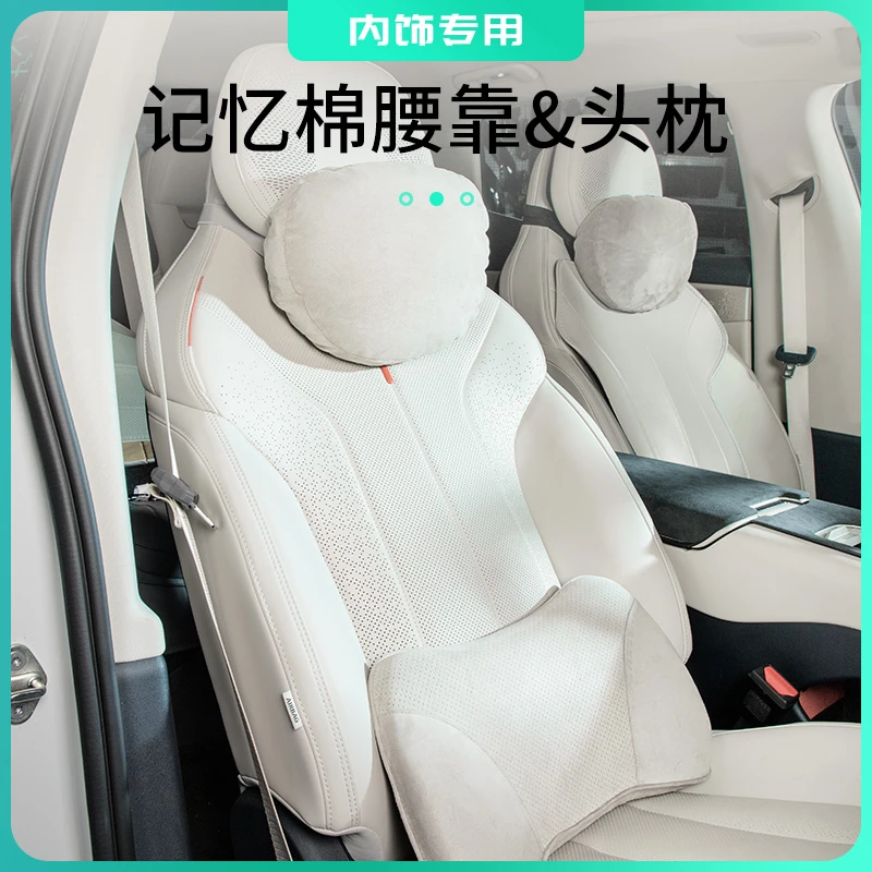适用于领克07/08/Z10/Z20头枕靠枕颈枕腰靠舒适车载护腰汽车头枕