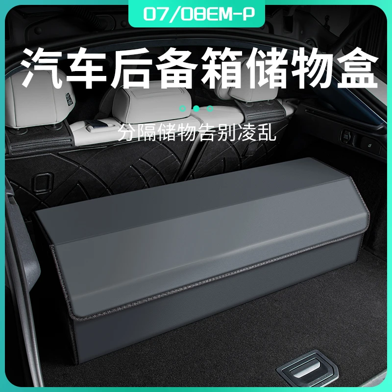 适用于领克极氪汽车后尾箱储物盒车载置物盒后备箱收纳盒实用颜值