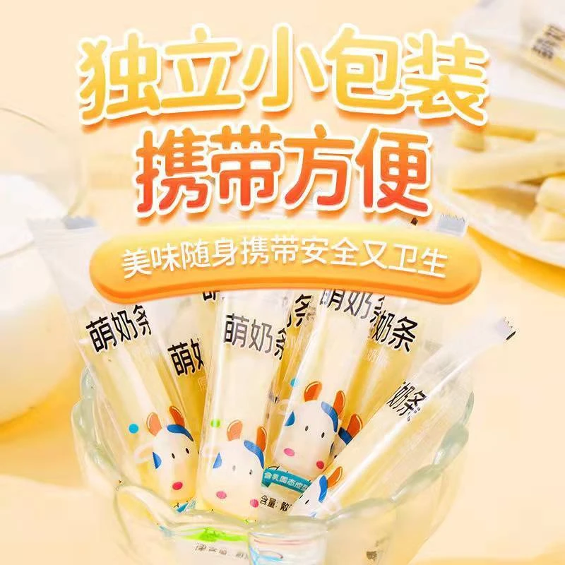 奶条独立包品装内蒙古特产固态奶酪棒手工牛奶条奶酪块解馋零食品