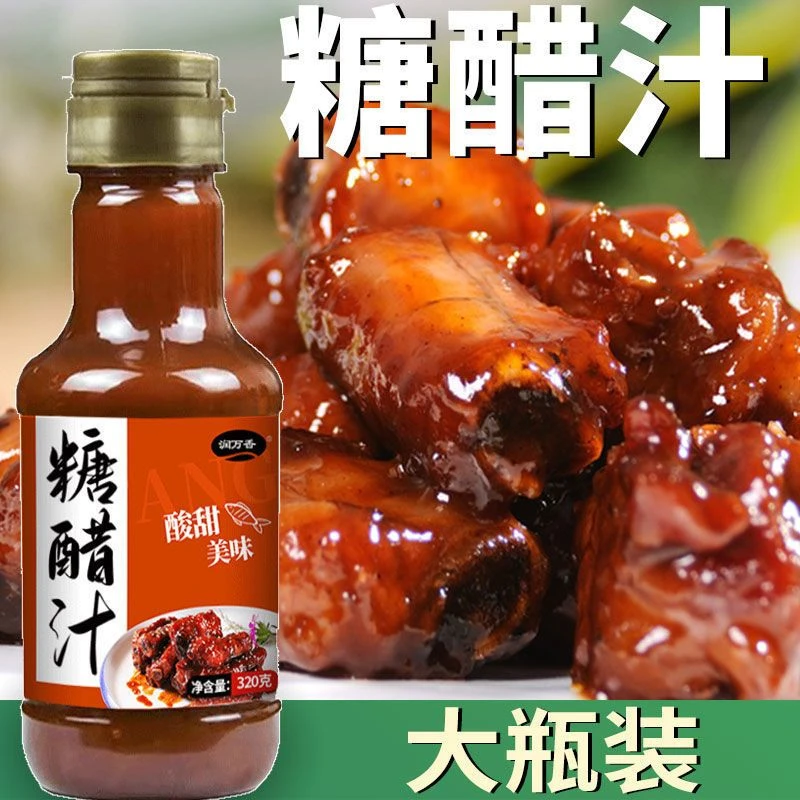 糖醋酱汁炒菜红烧酱汁调料糖醋里脊排骨家用家常菜烹饪酱汁