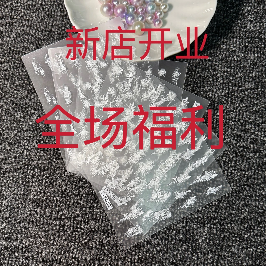 小田田美甲贴纸福利蕾丝女款手工白色小熊可爱卡通工艺