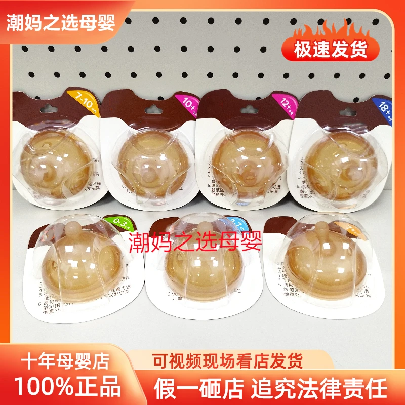 【无包装特价】四喜奶嘴世学饮嘴喜吸管奶嘴吸嘴学饮杯原装配件