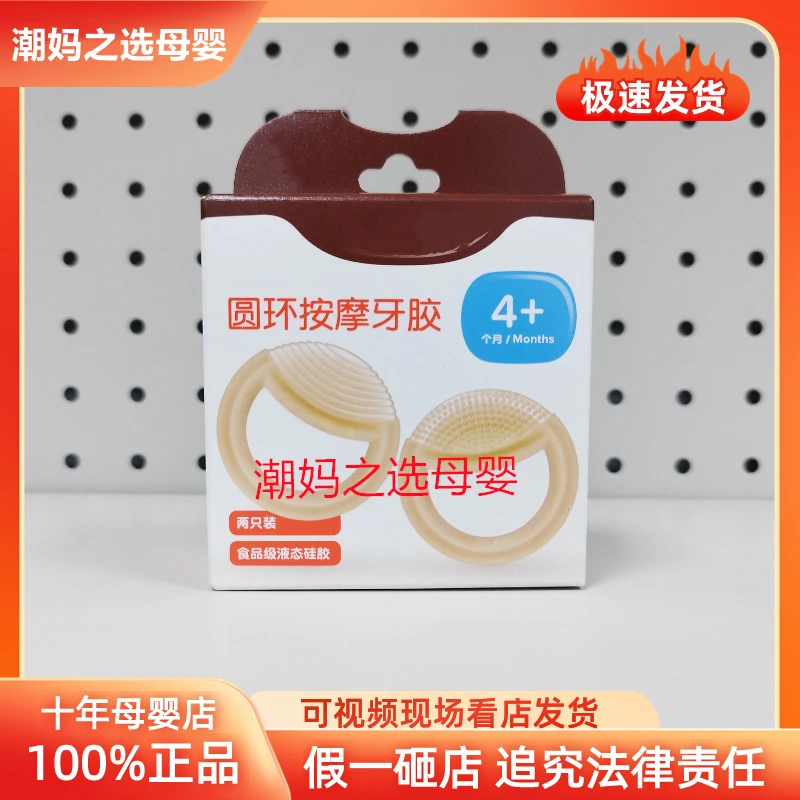 【刮码】四喜宝宝牙胶世磨牙棒喜婴儿咬胶玩具出牙期水煮硅胶牙胶