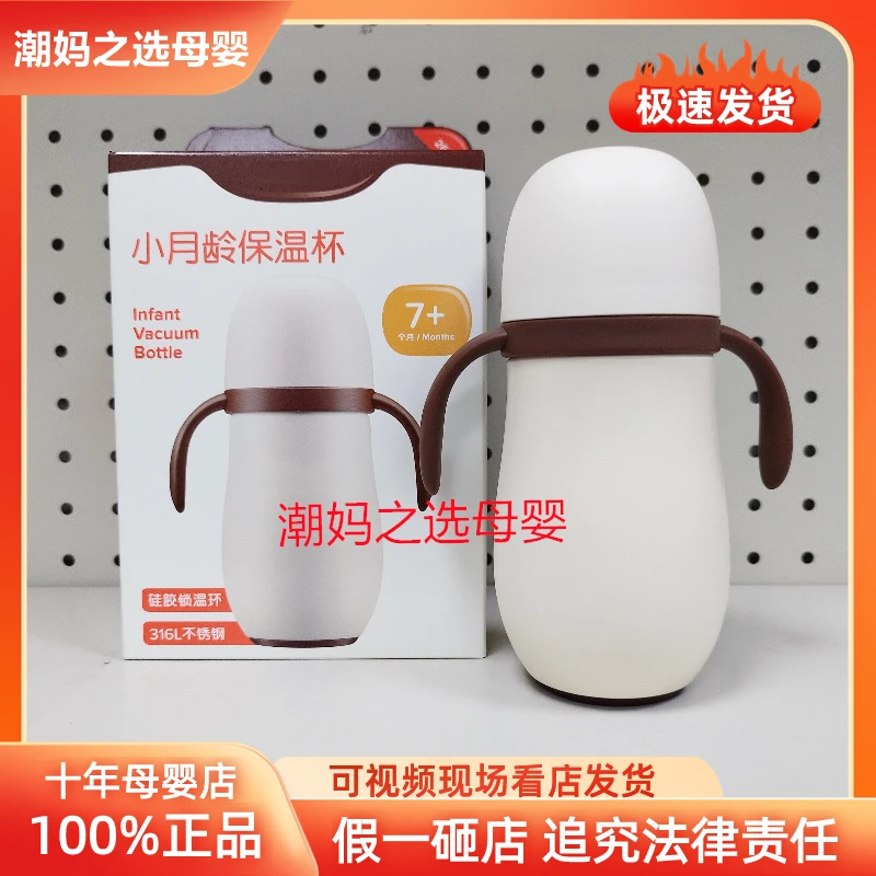 【拆盒发货】四喜3.0小月龄保温杯世带手柄喜吸管背带儿童保温杯