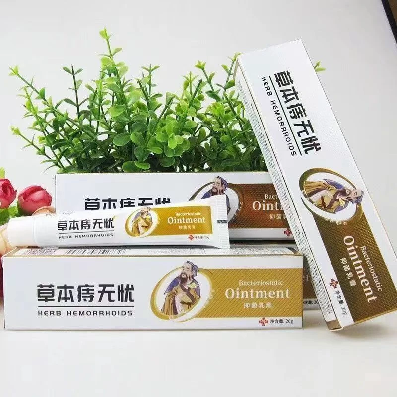 云南滇本苗方草本痔无忧抑菌乳膏护理外用