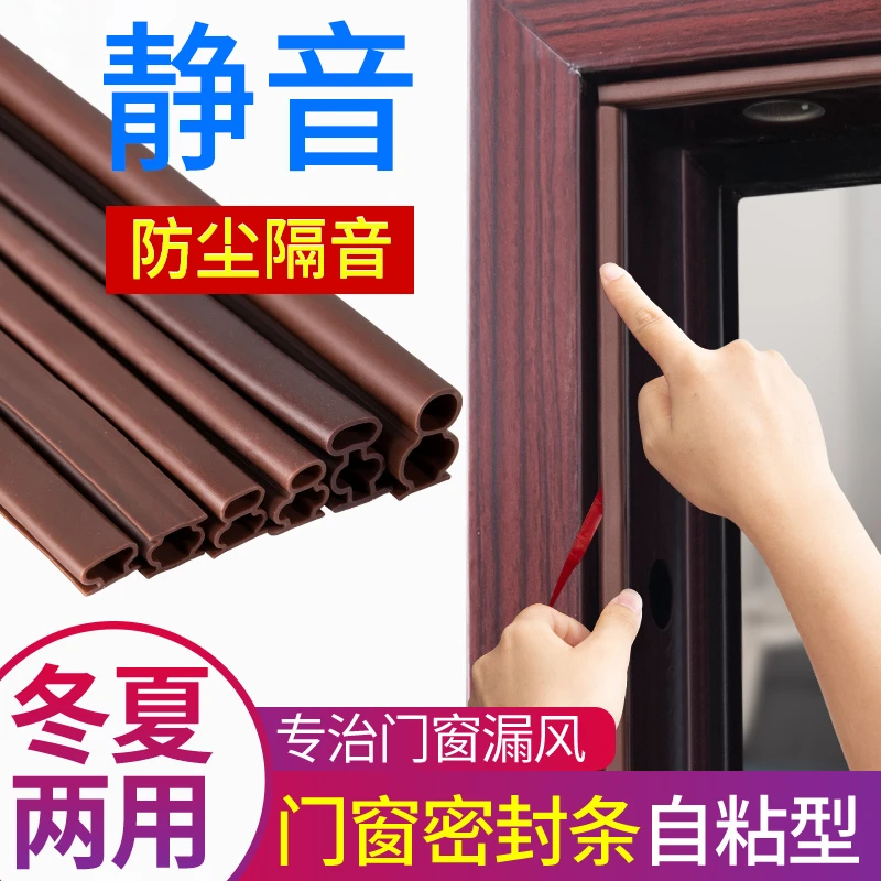 防盗门密封条门底门框进户入户门房门防风隔音条门缝门窗密封胶条