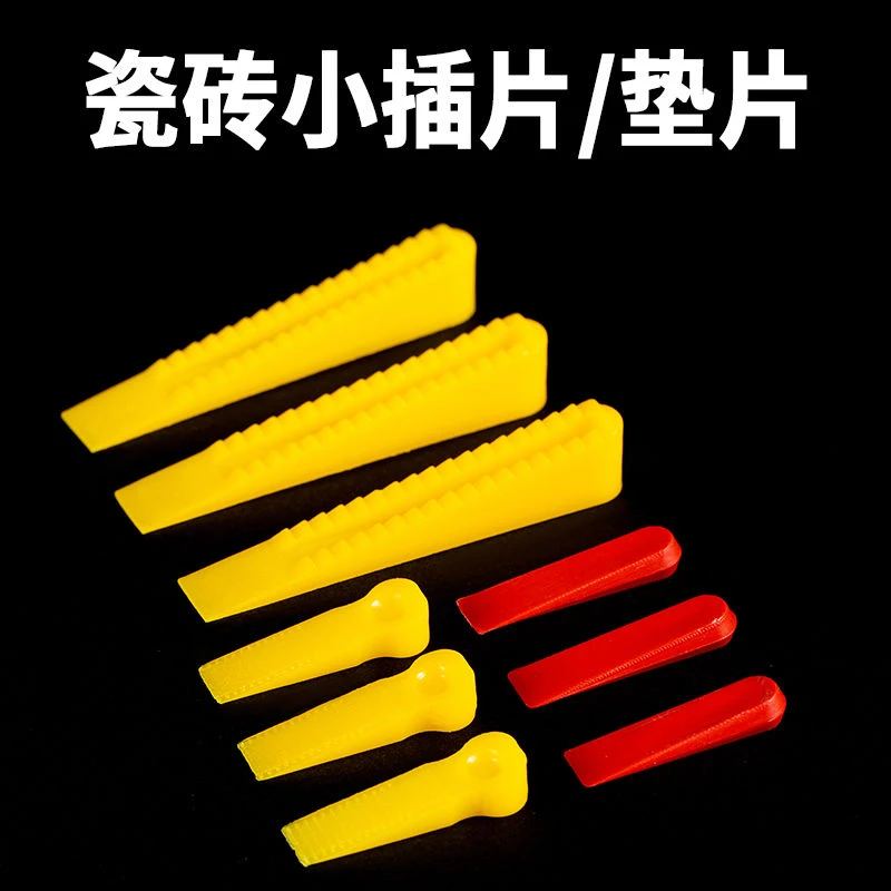 瓷砖找平器小垫片插片调平器塑料调缝卡贴砖工具好物固定器隔片卡
