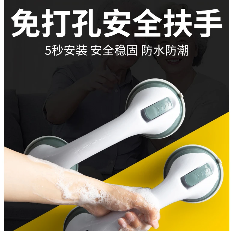 【免打孔 防滑】家用吸盘浴室洗澡扶手卫生间玻璃门把手老人门拉