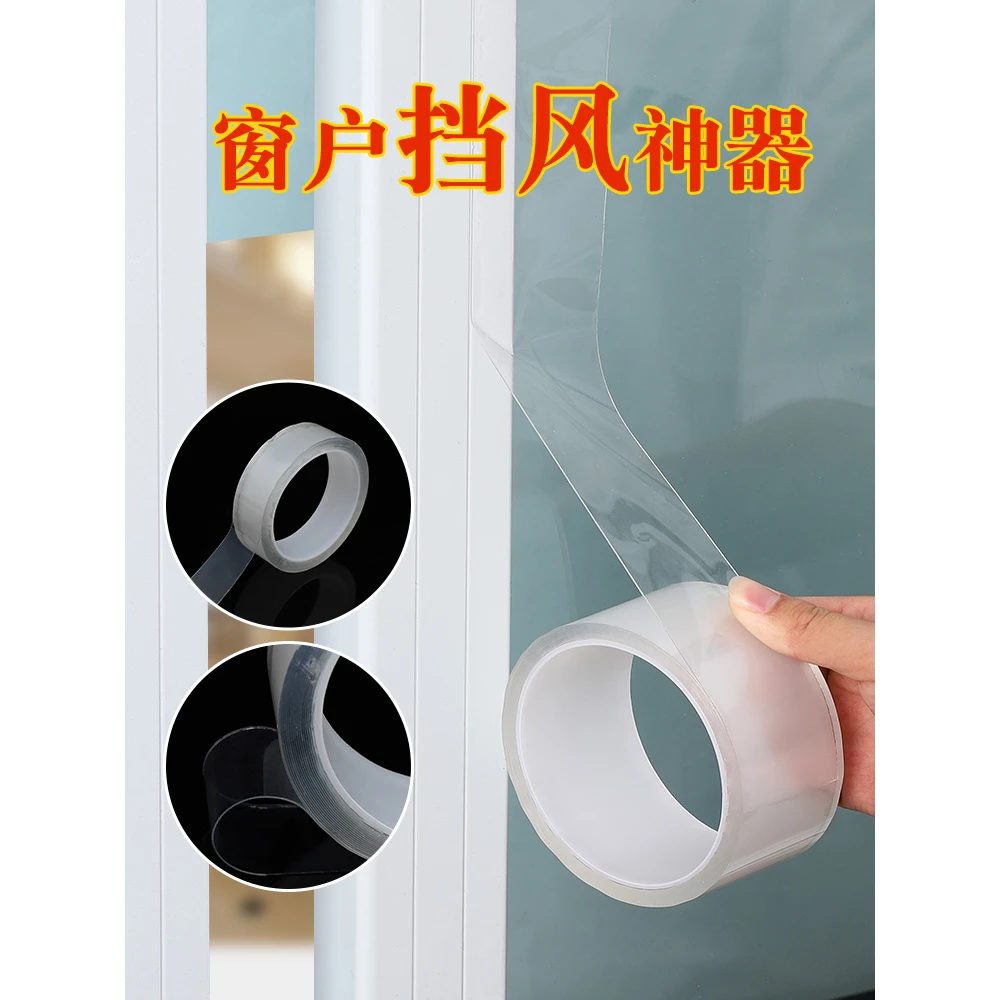 封窗户密封条挡风利器防漏风保暖玻璃门窗缝隙自粘型门缝门底胶带